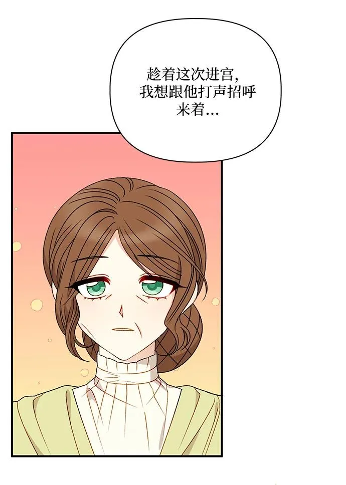 第97话 第32页