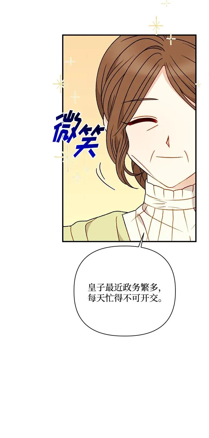 第97话 第33页
