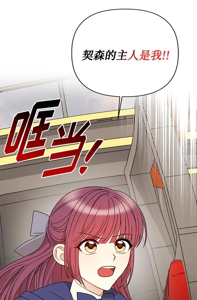 第97话 第45页