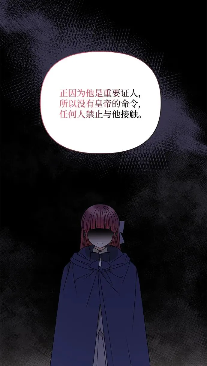 第97话 第56页