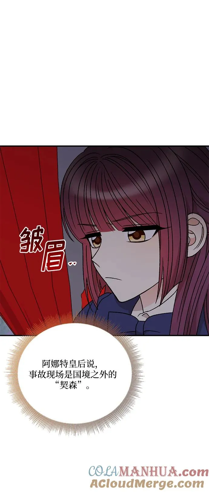 第97话 第58页
