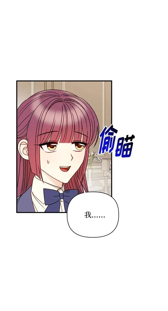 第98话 第3页