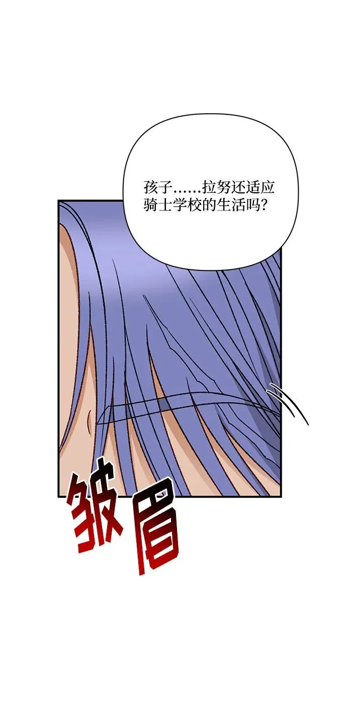 第98话 第6页