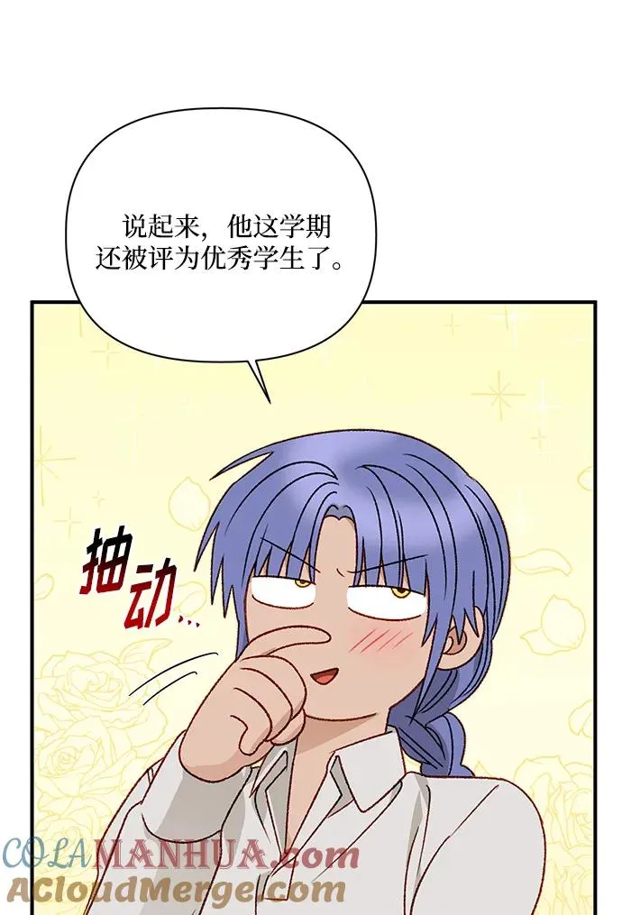 第98话 第7页