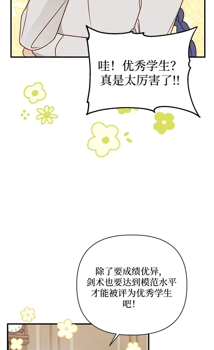 第98话 第8页