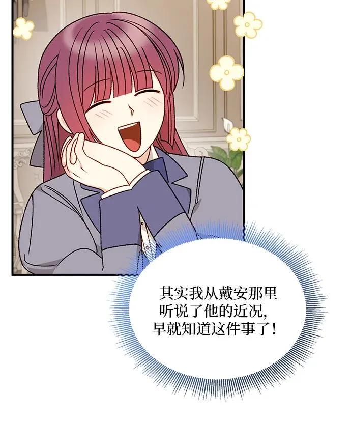 第98话 第9页