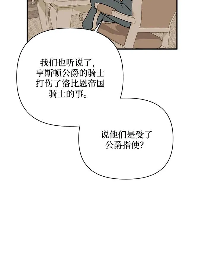 第98话 第12页