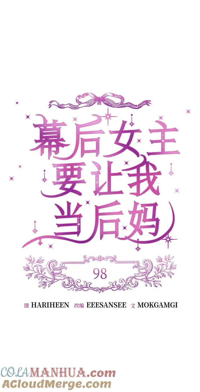 第98话 第16页