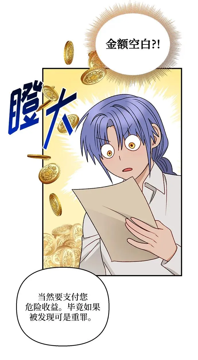 第98话 第20页