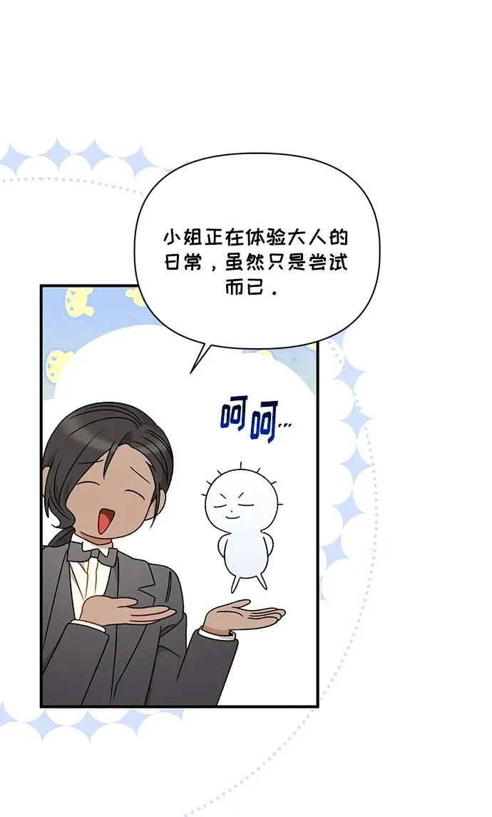 第98话 第30页