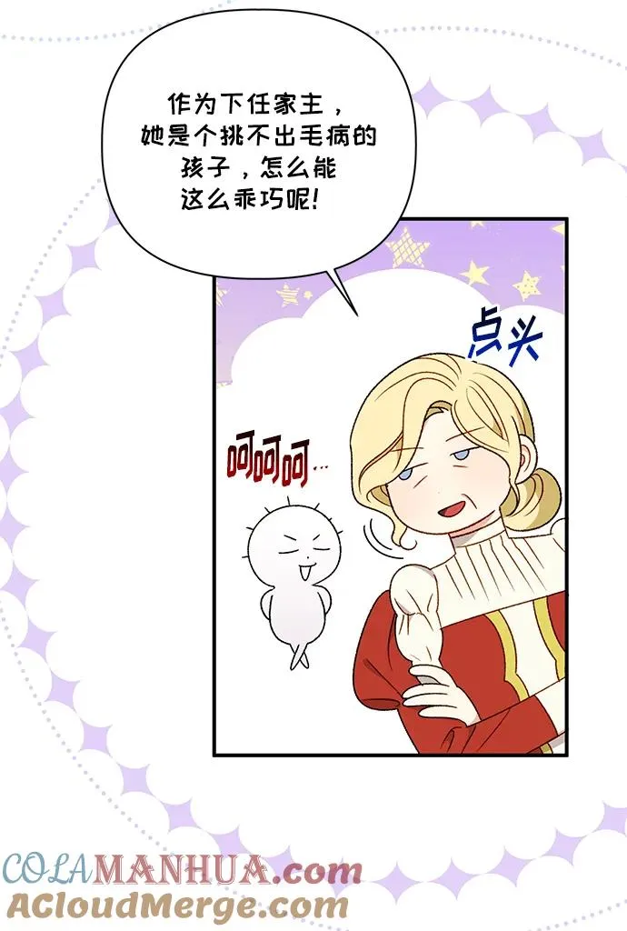 第98话 第31页