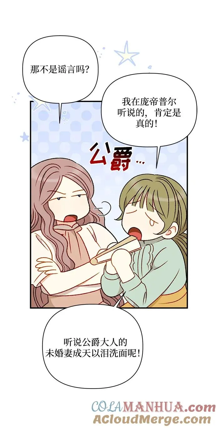 第98话 第64页