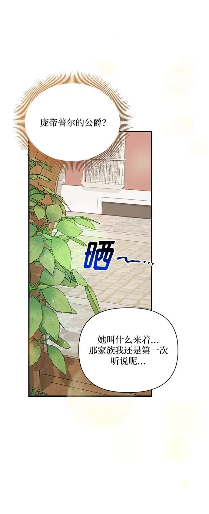 第98话 第65页