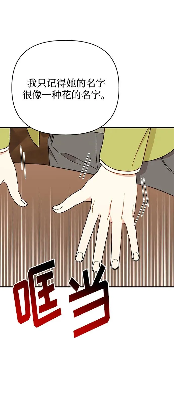 第98话 第66页