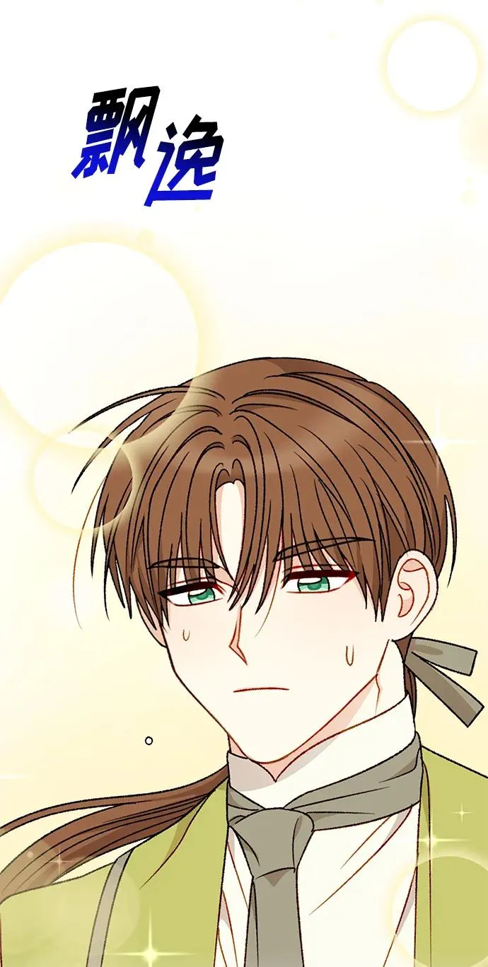 第98话 第69页