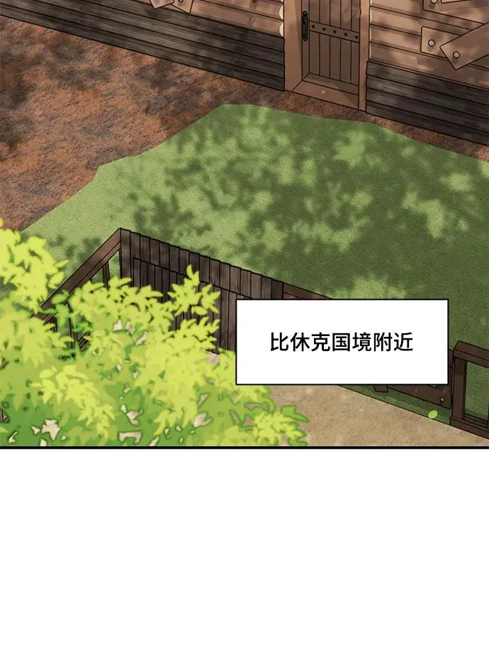 第99话 第3页