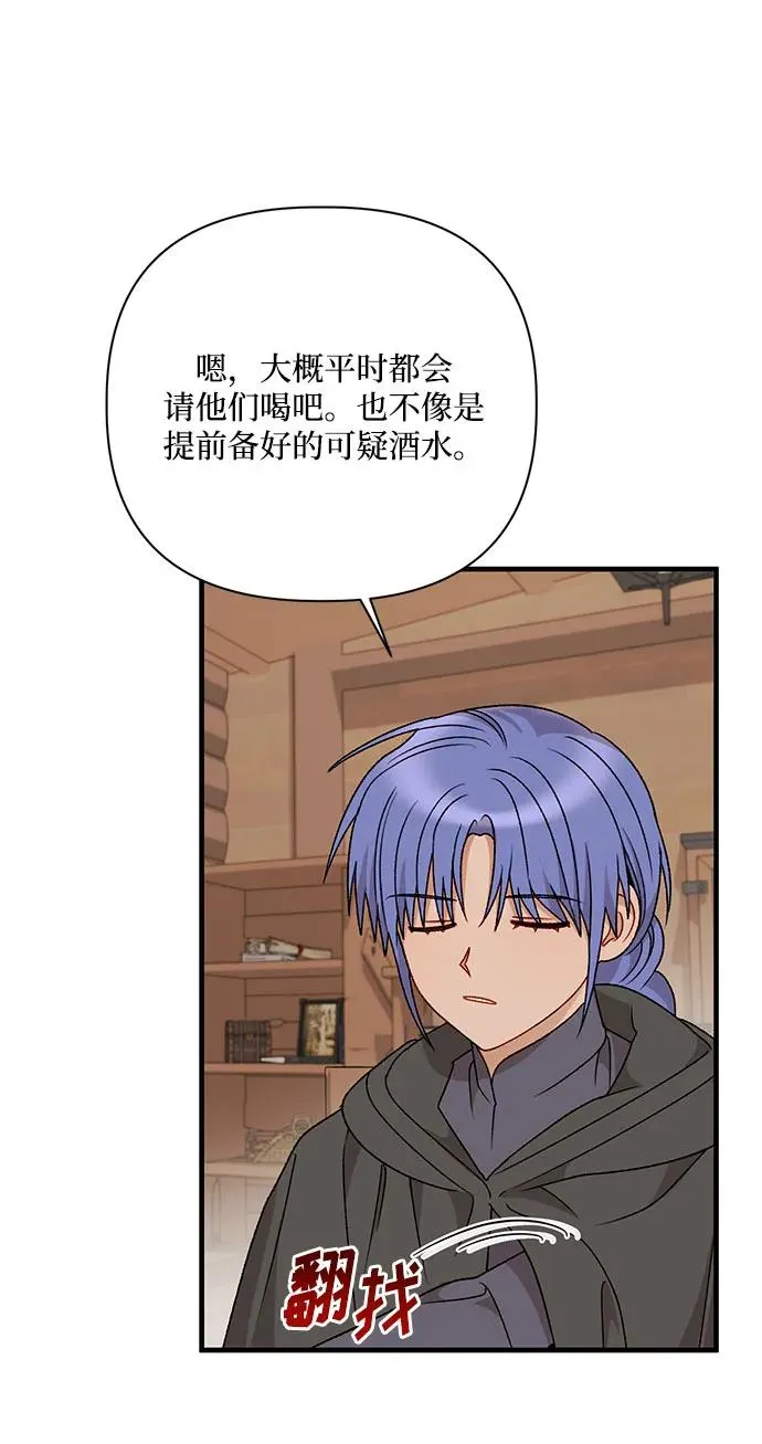 第99话 第8页