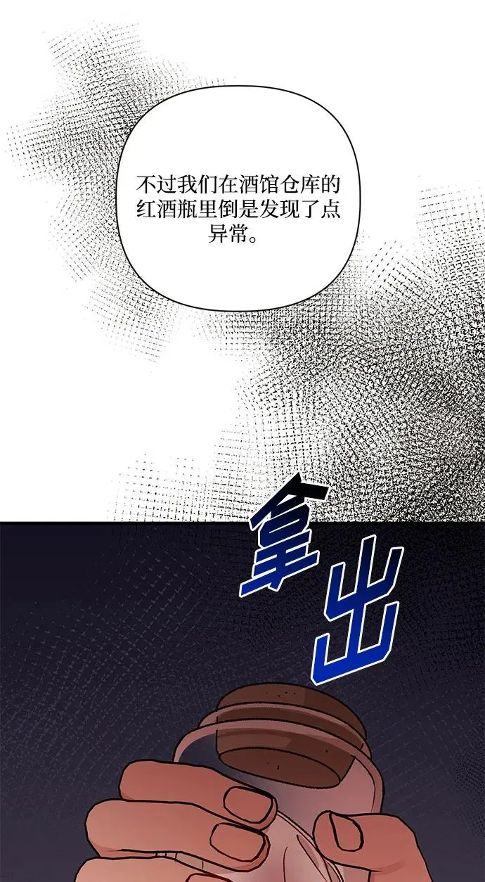 第99话 第9页