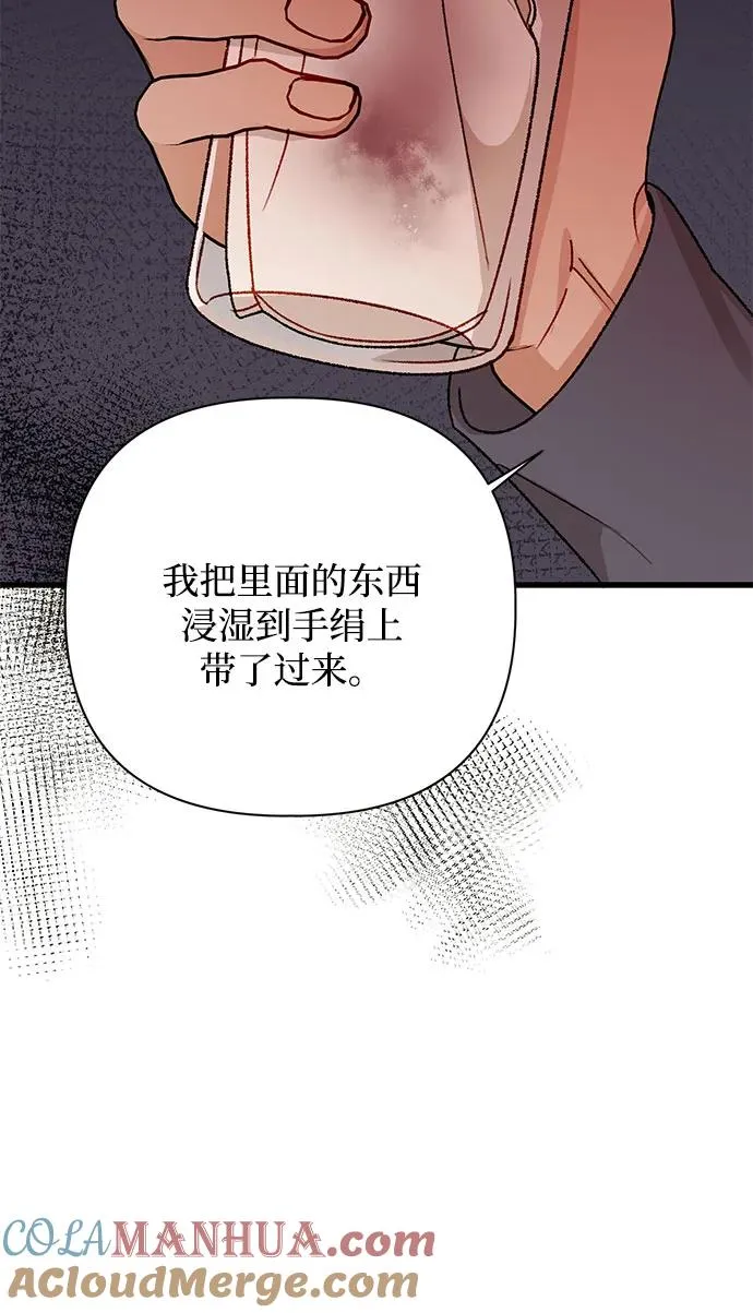 第99话 第10页