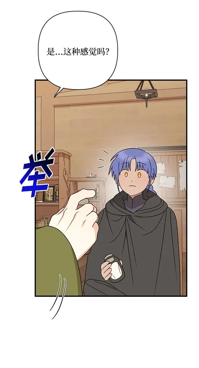 第99话 第12页