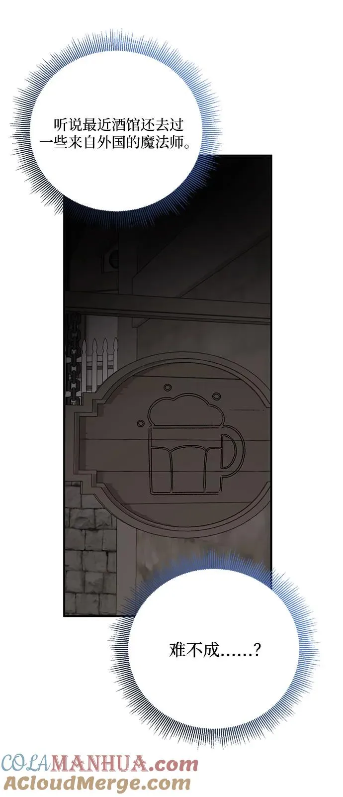 第99话 第16页
