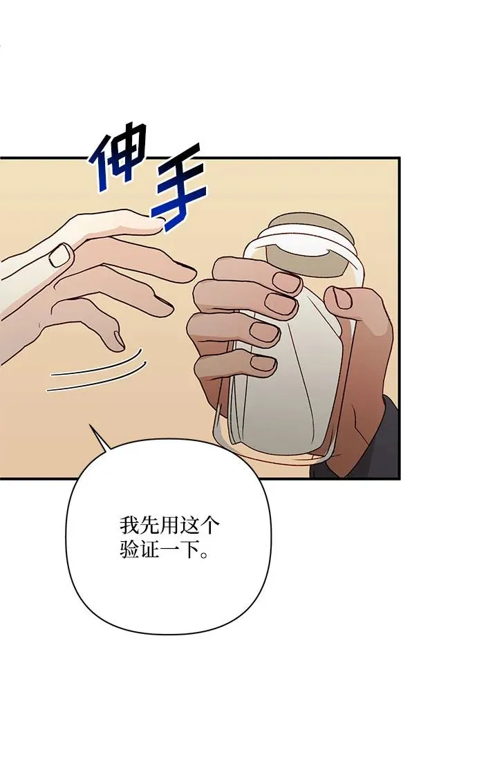 第99话 第17页