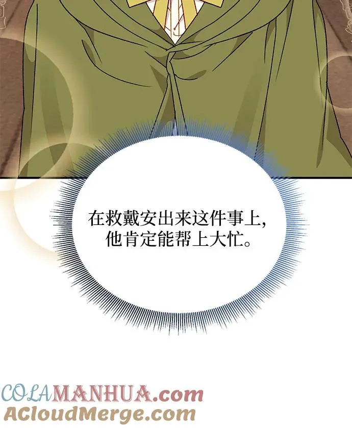 第99话 第25页