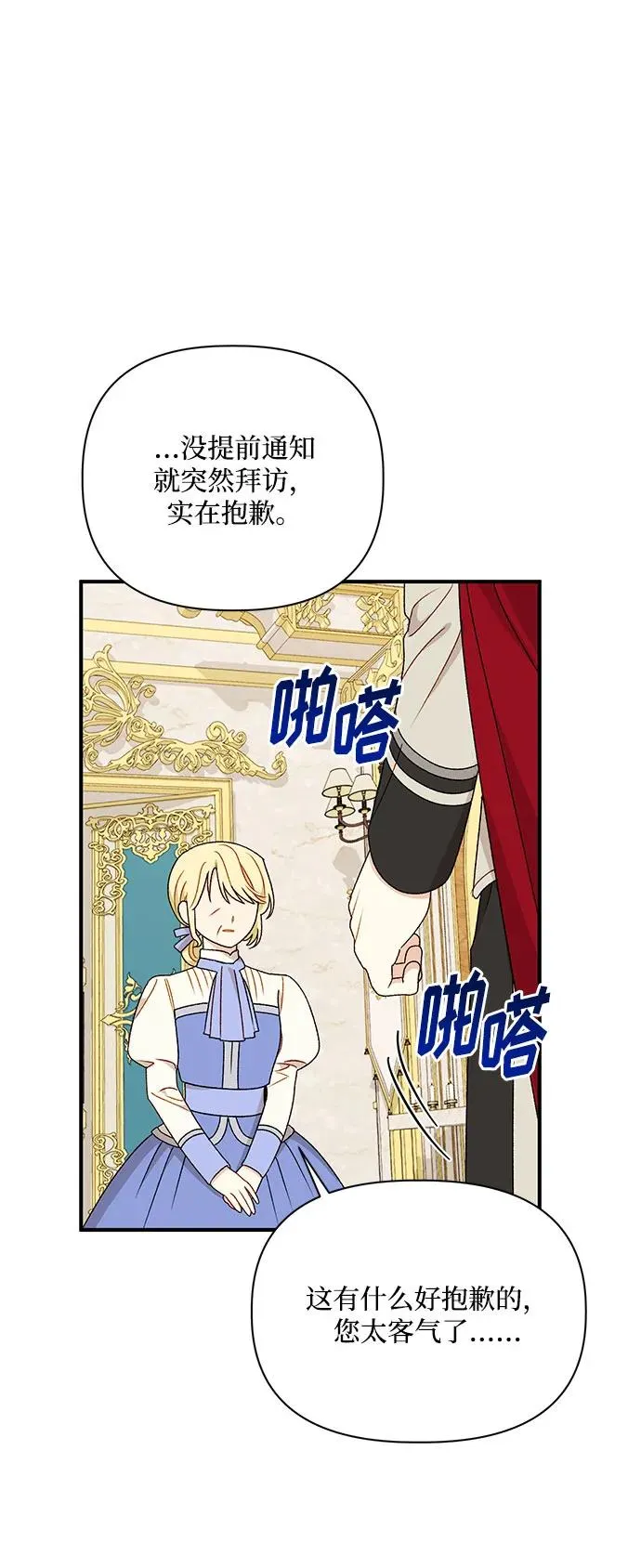 第99话 第33页