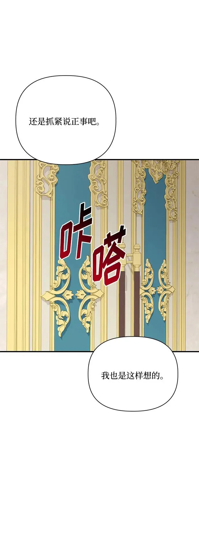 第99话 第35页