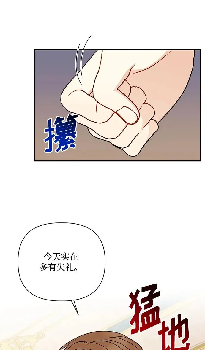 第99话 第45页