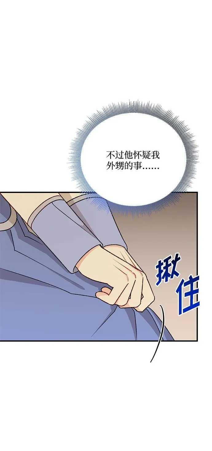 第99话 第48页