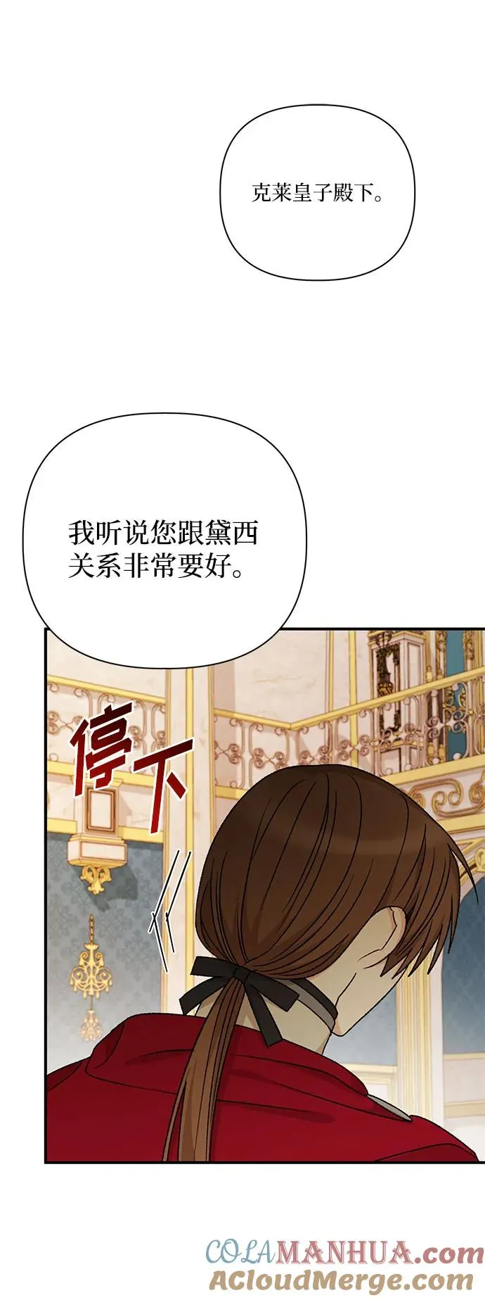 第99话 第49页