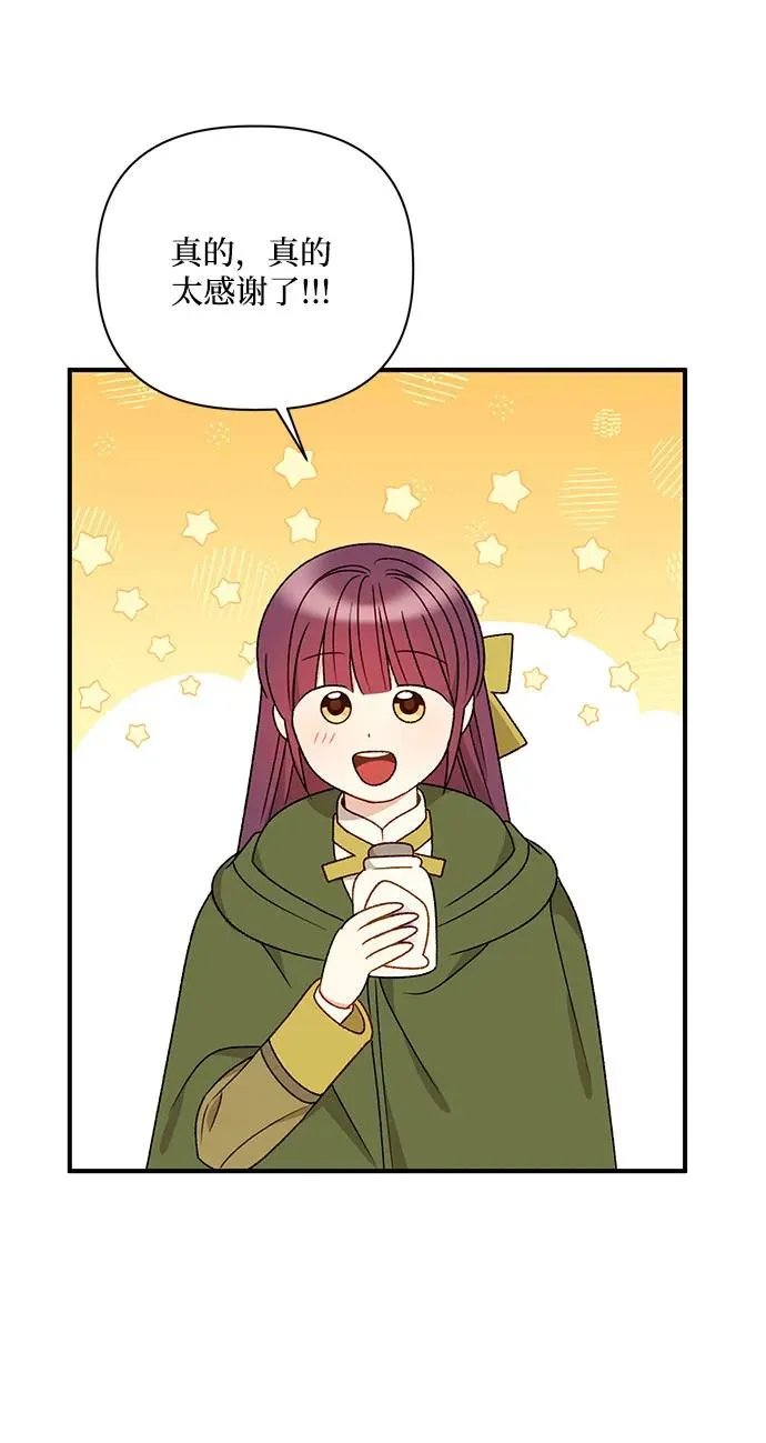 第99话 第54页