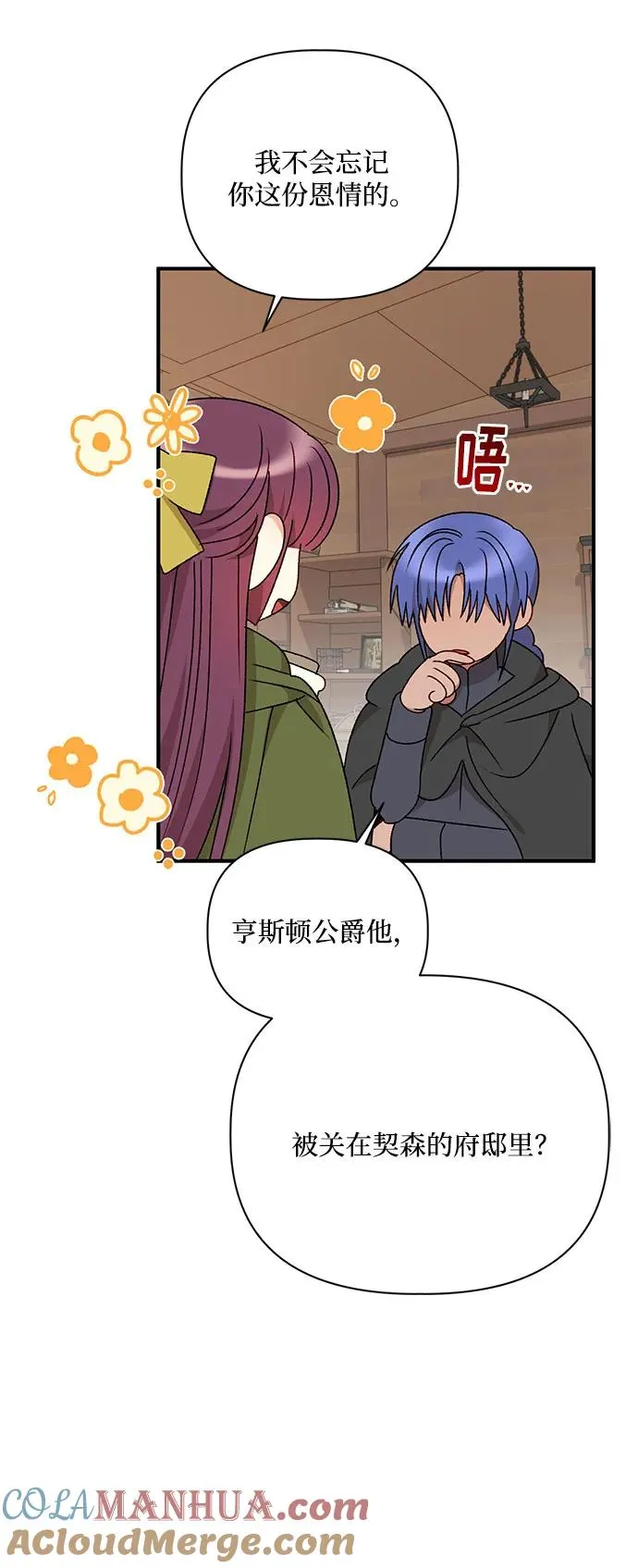 第99话 第55页