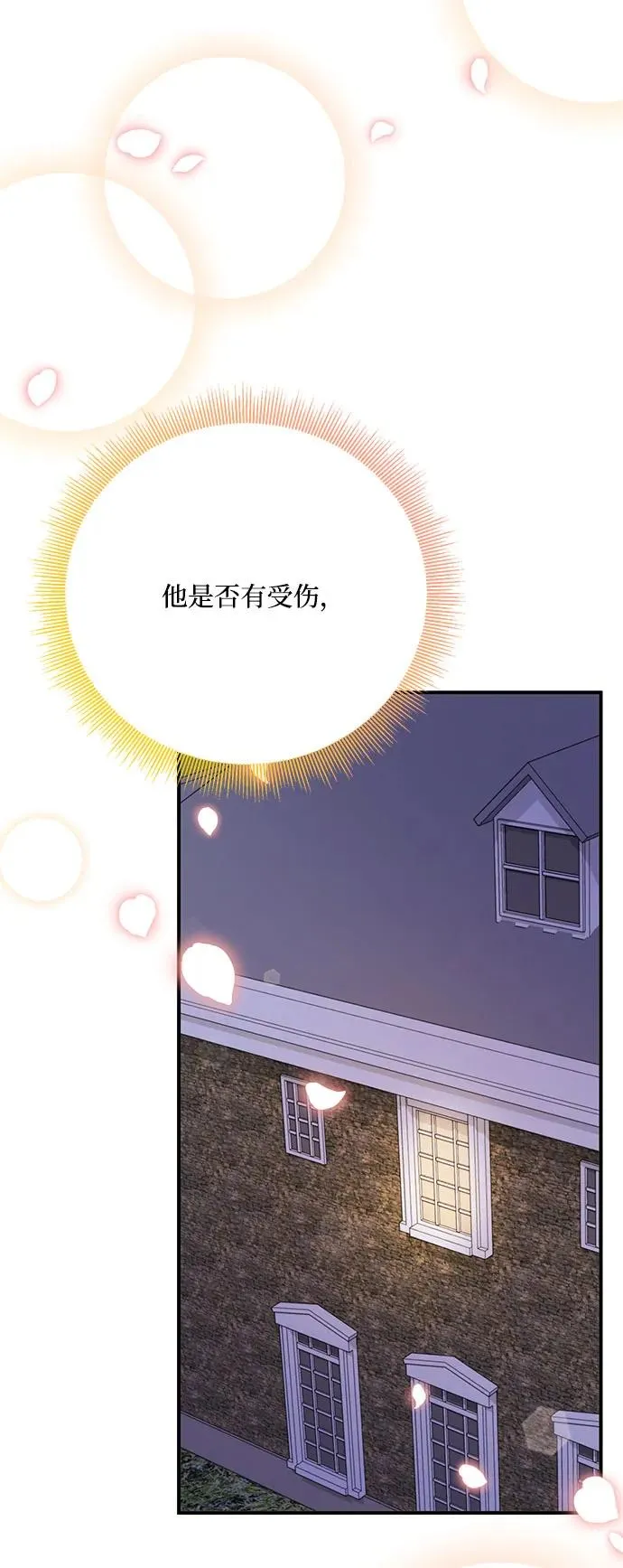 第99话 第65页