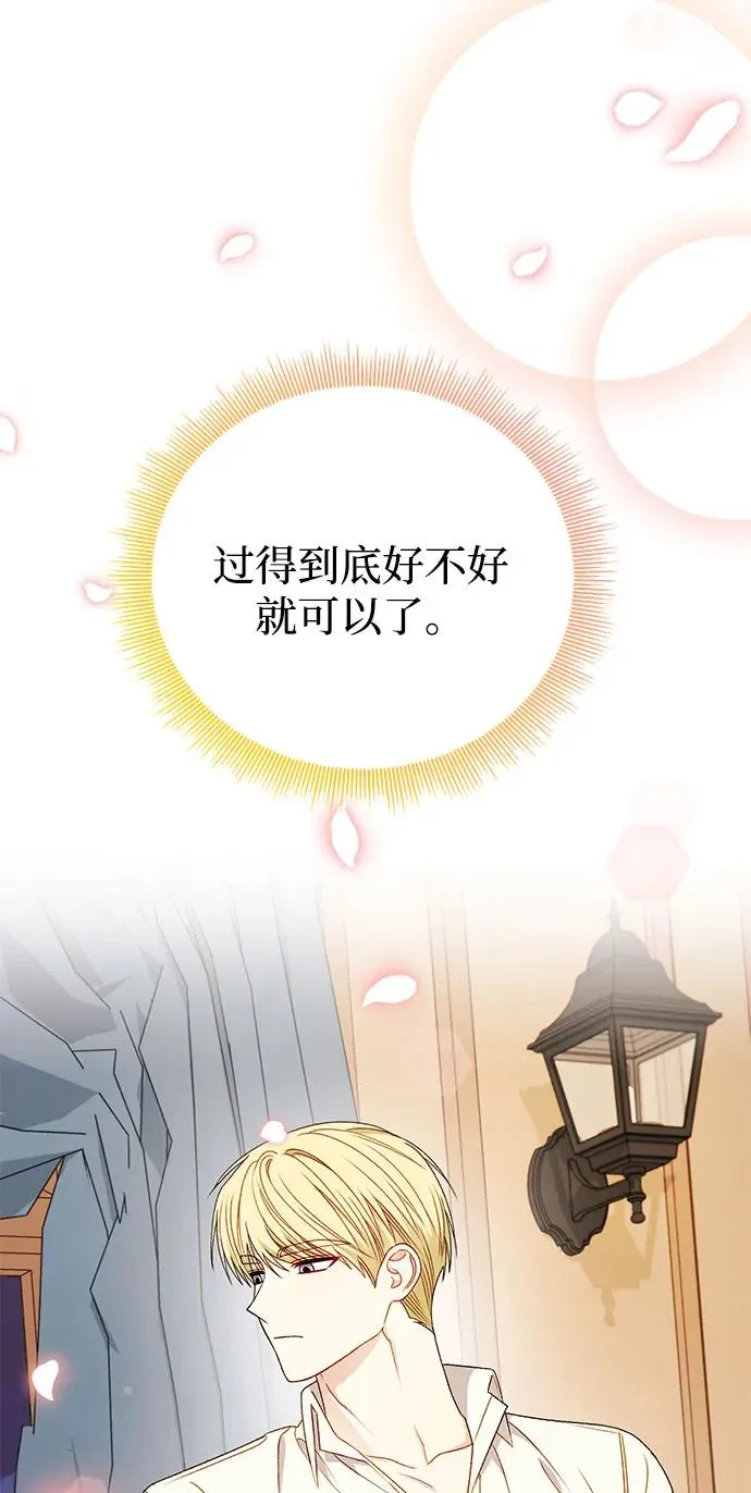 第99话 第66页