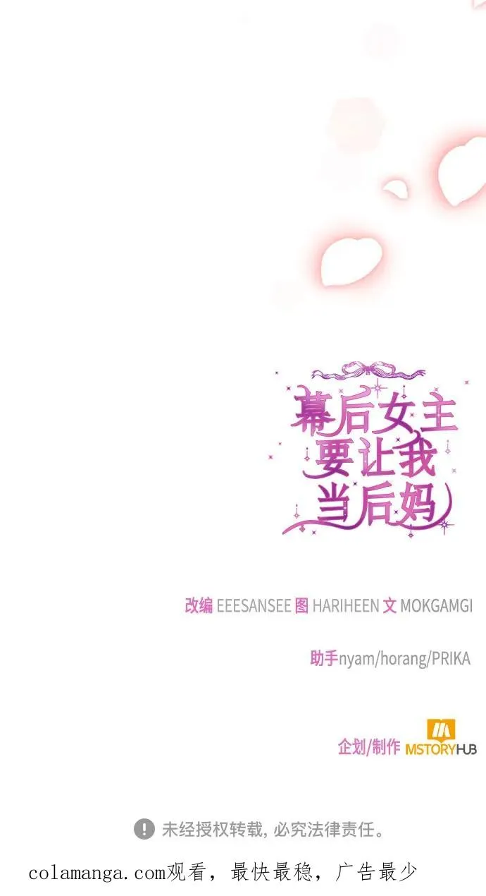 第99话 第68页