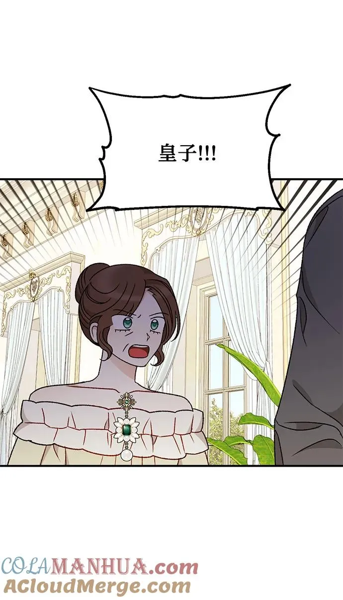 第100话 第4页
