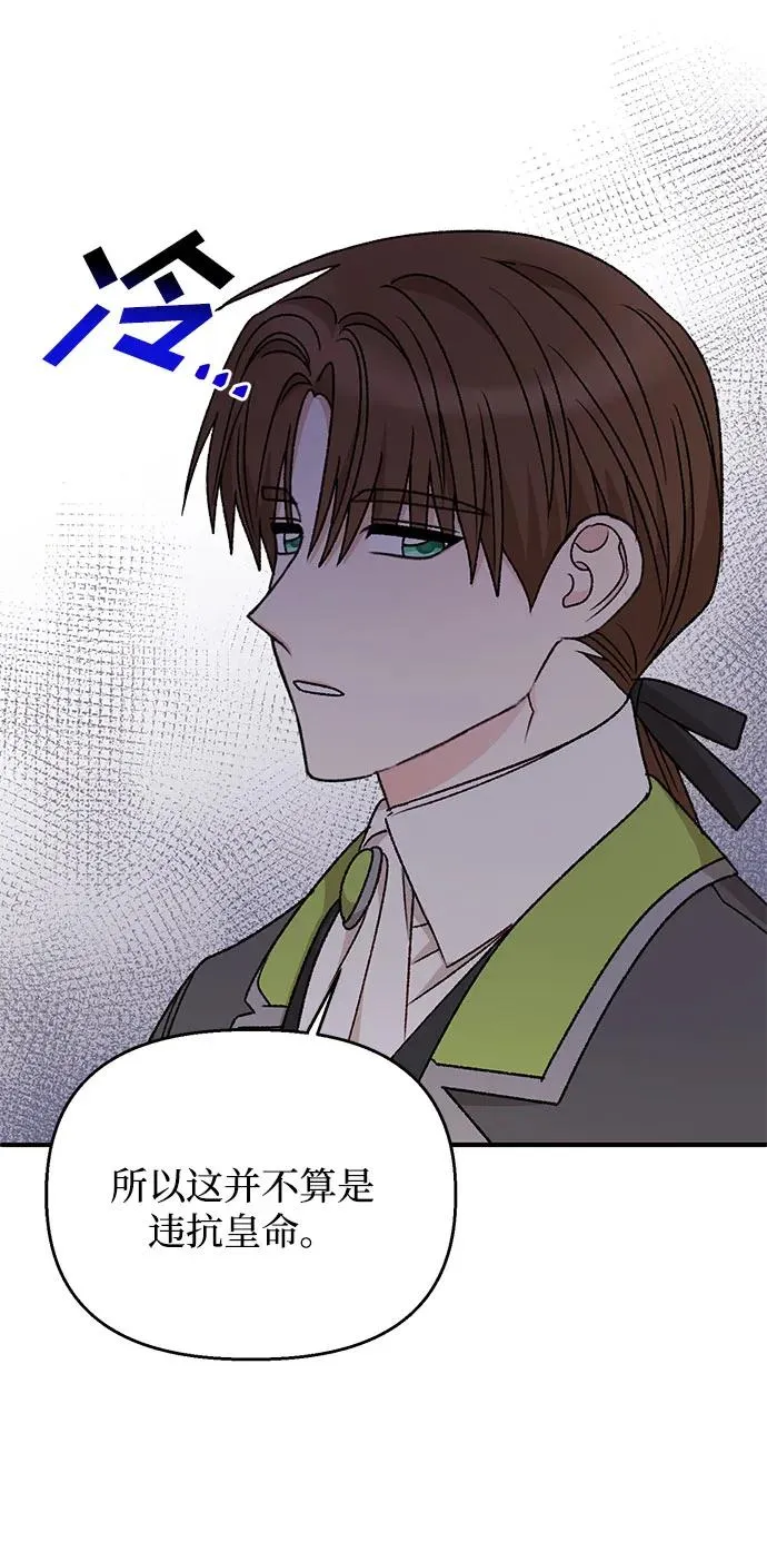 第100话 第8页