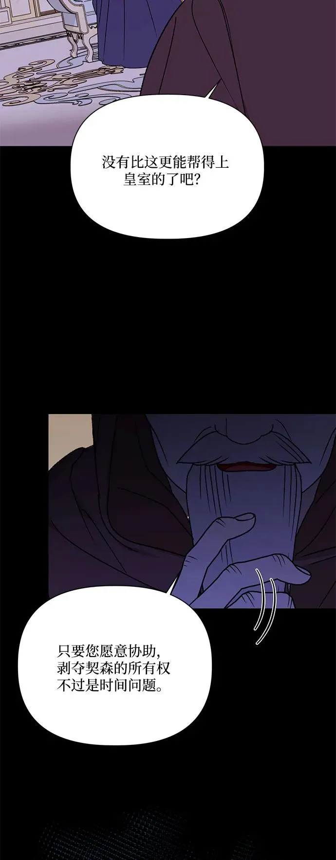 第100话 第21页