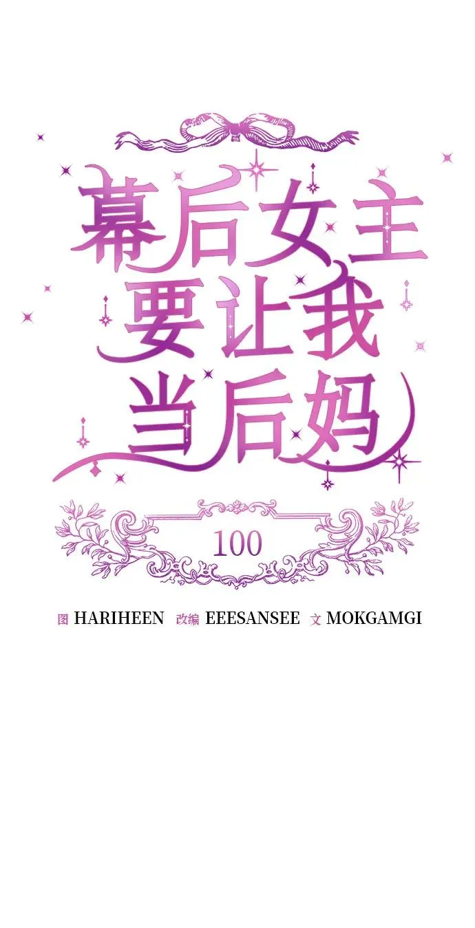 第100话 第30页
