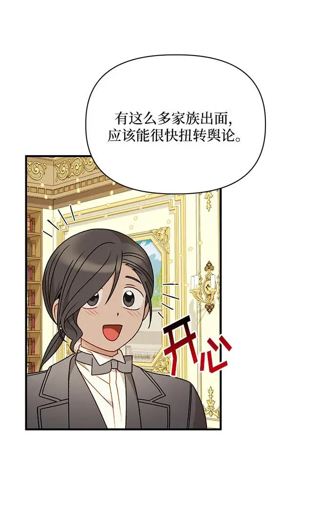 第100话 第38页