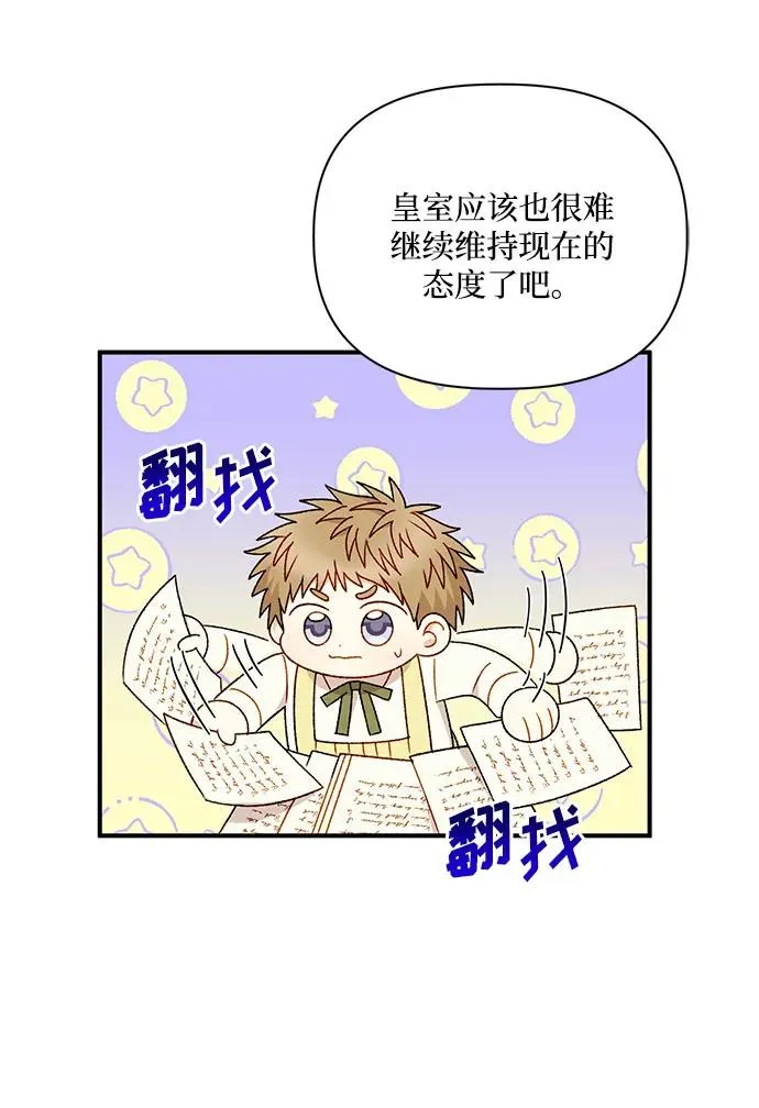 第100话 第39页