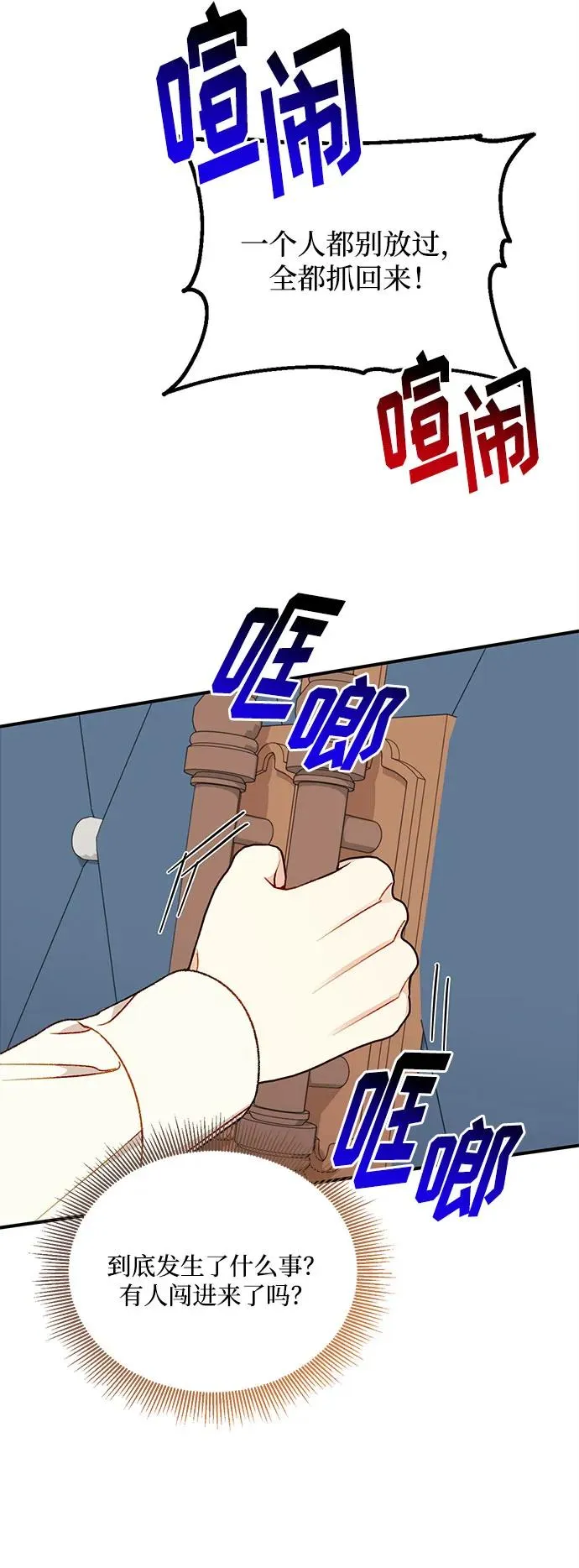 第100话 第60页