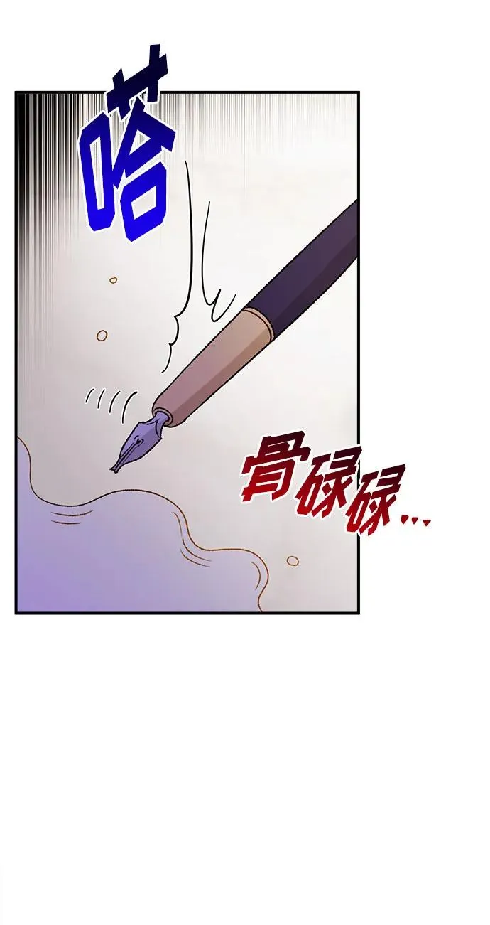 第100话 第69页