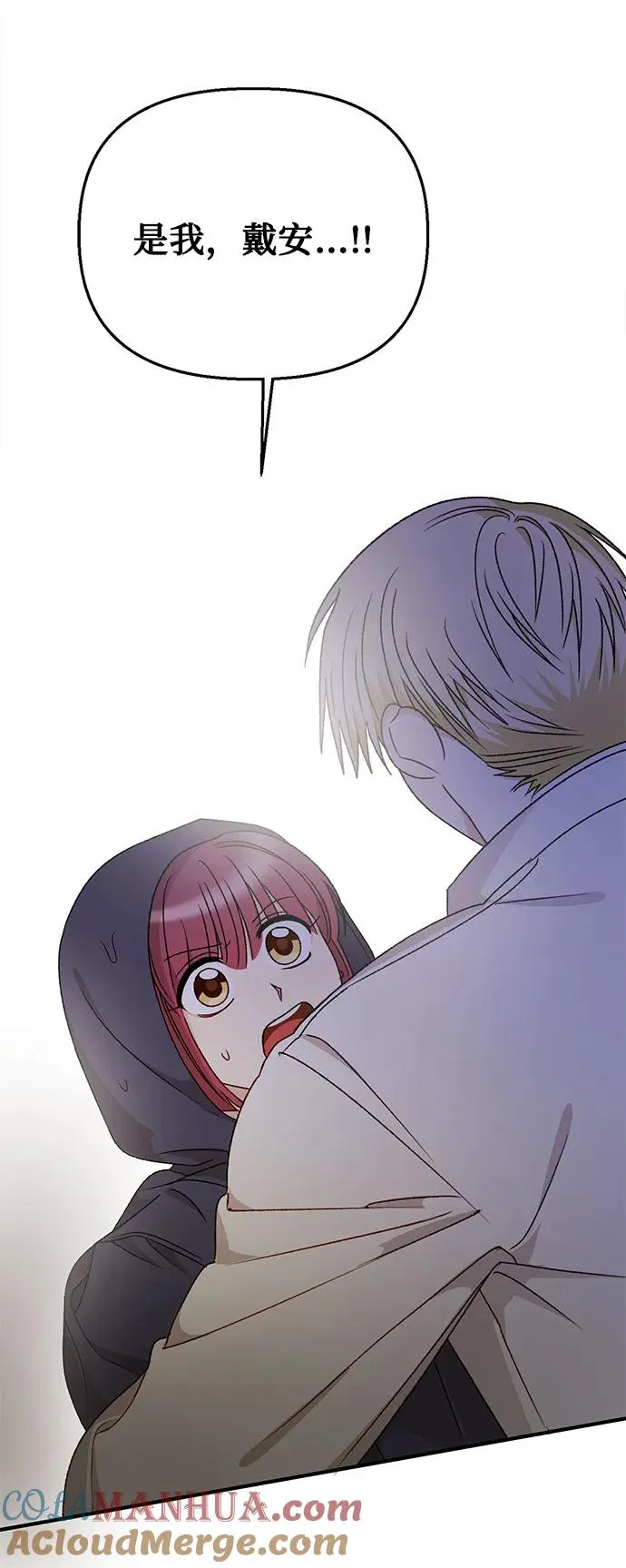 第100话 第70页