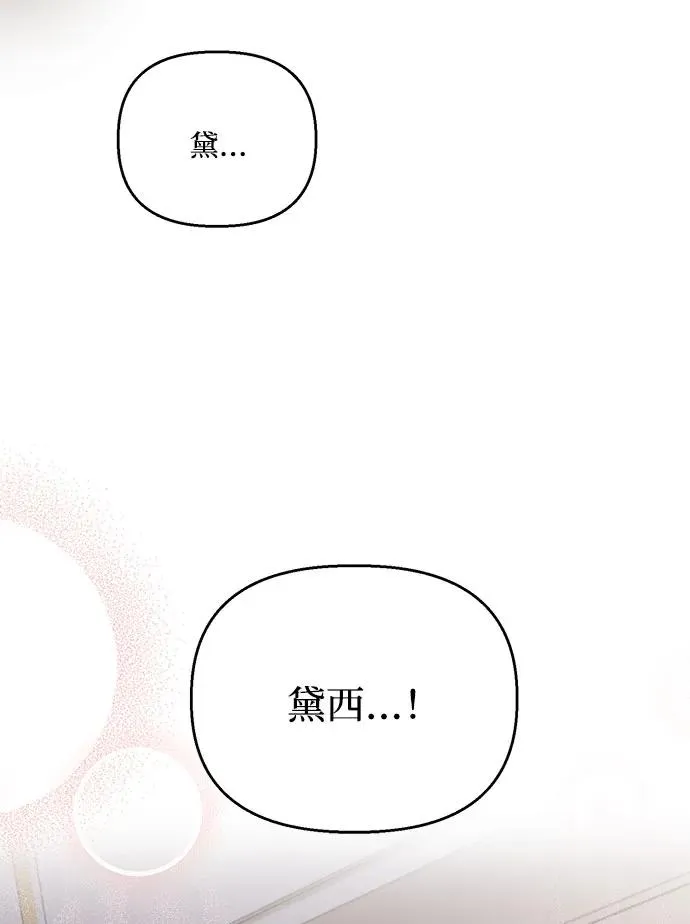 第100话 第71页