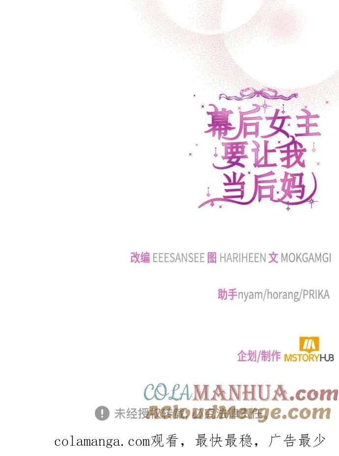 第100话 第73页