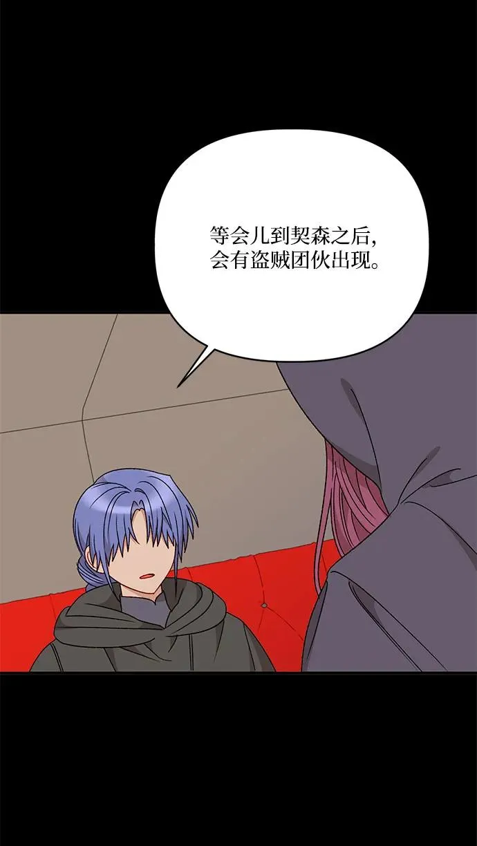 第101话 第3页
