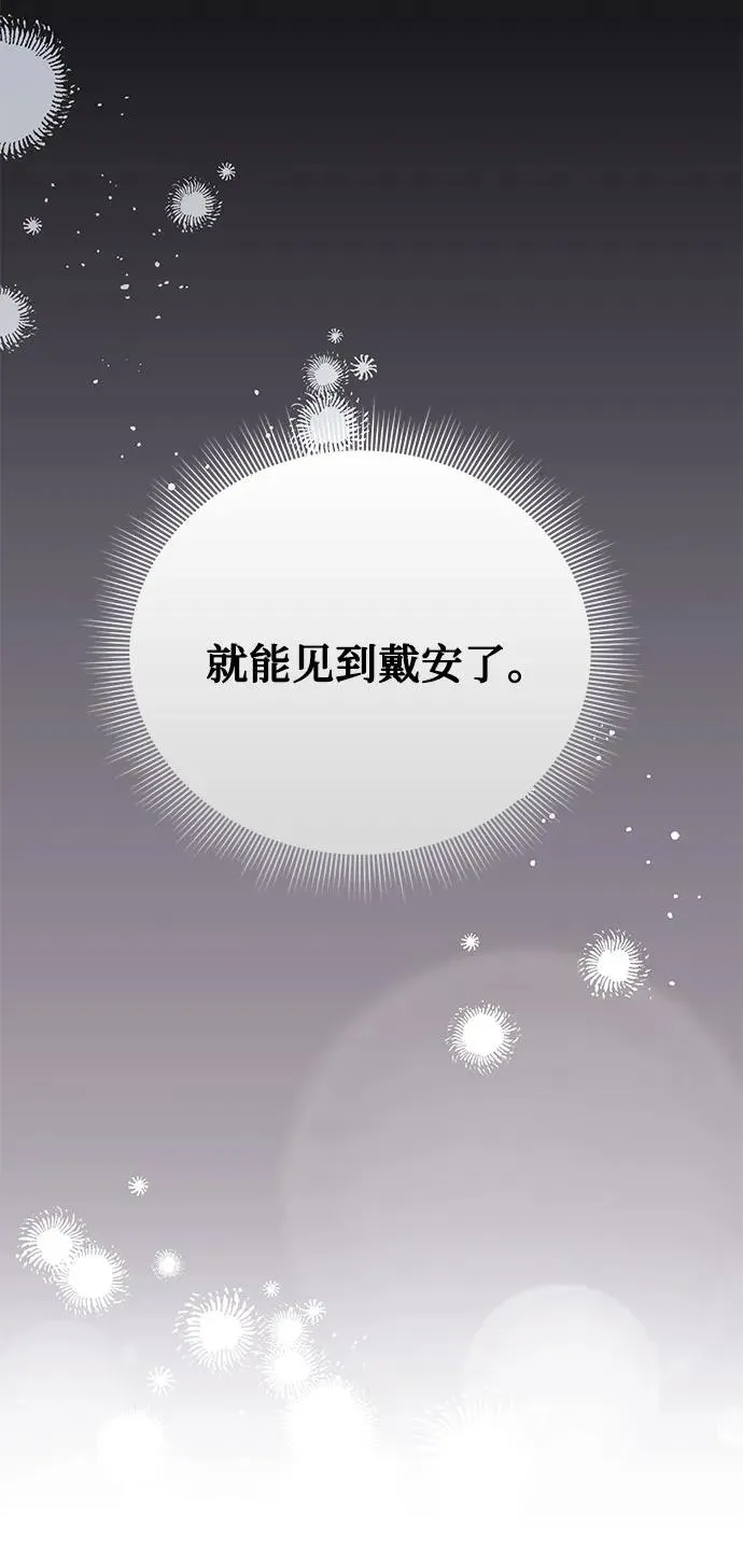 第101话 第8页